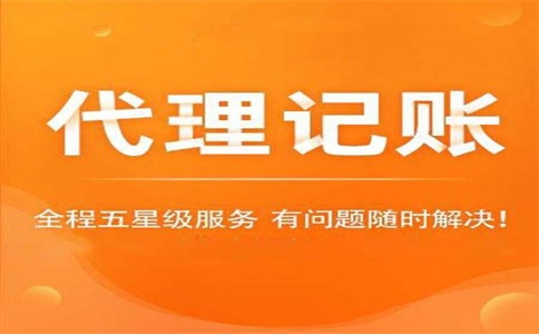 杭州公司代理记账多少钱一个月