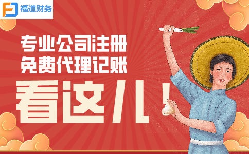 杭州注册公司代办代理