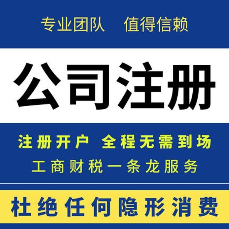 杭州公司注册代办代理