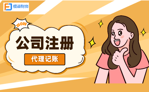 杭州公司注册网上核名