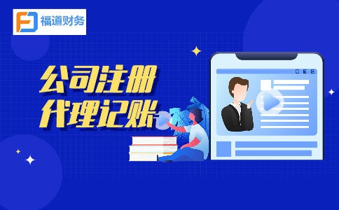  杭州专业公司注册