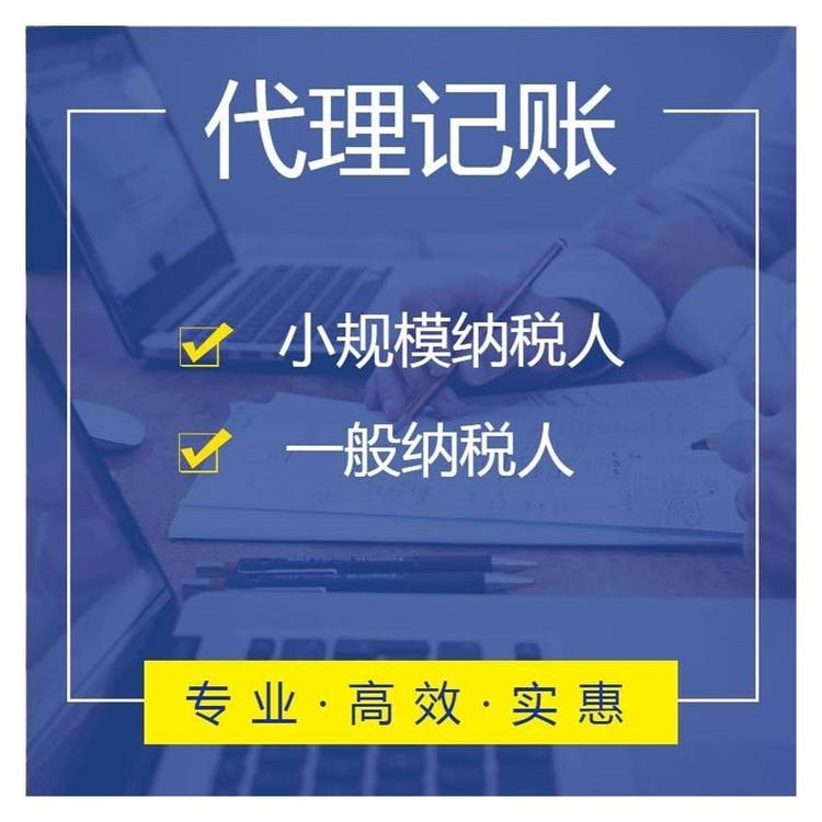 杭州代理记账价格为什么便宜
