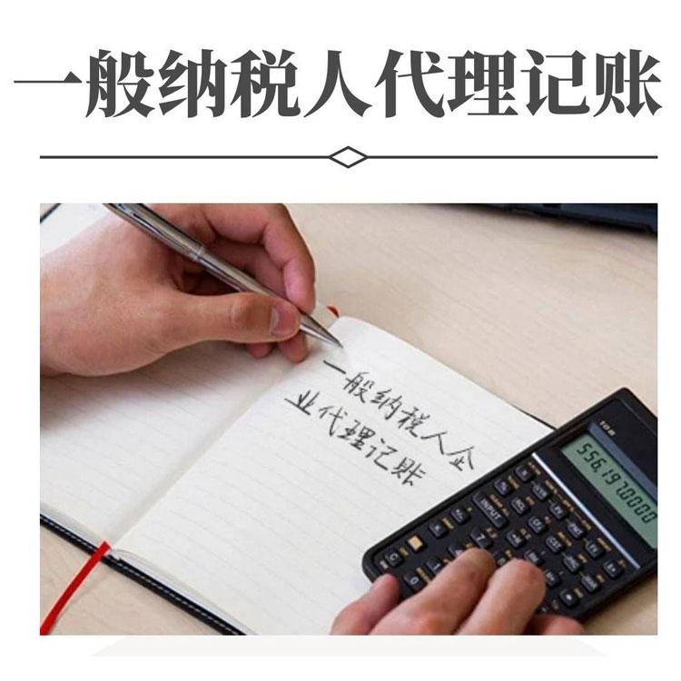 一般纳税人代理记账多少钱一年